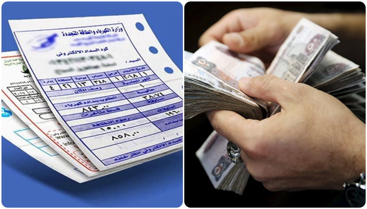 الاستعلام عن فاتورة الكهرباء1 الاستعلام عن فاتورة الكهرباء1